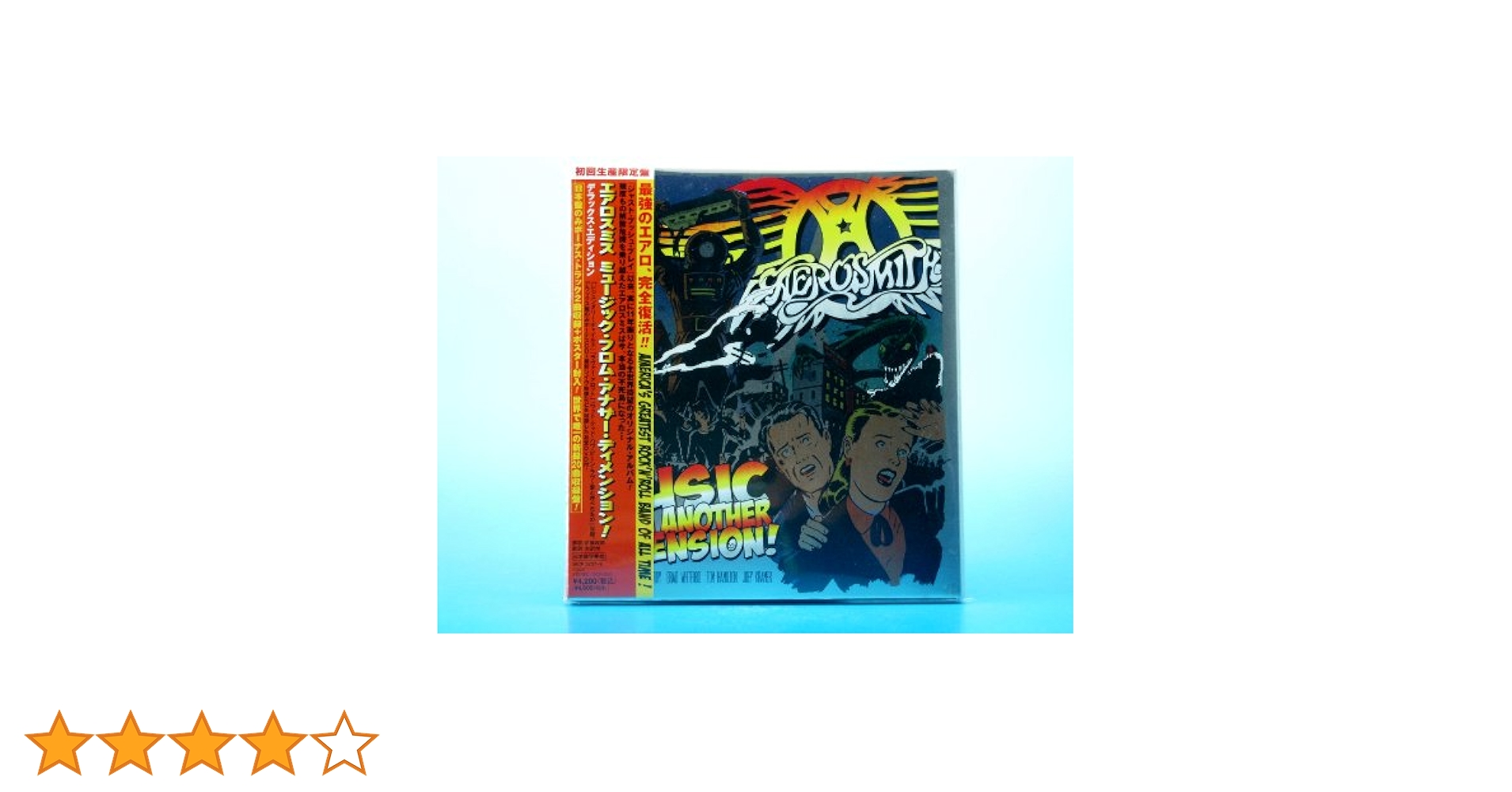 ♦愛丸　エアロスミス／ミュージック・フロム・アナザー・ディメンション！ Amazon.co.jp: ミュージック・フロム・アナザー・ディメンション